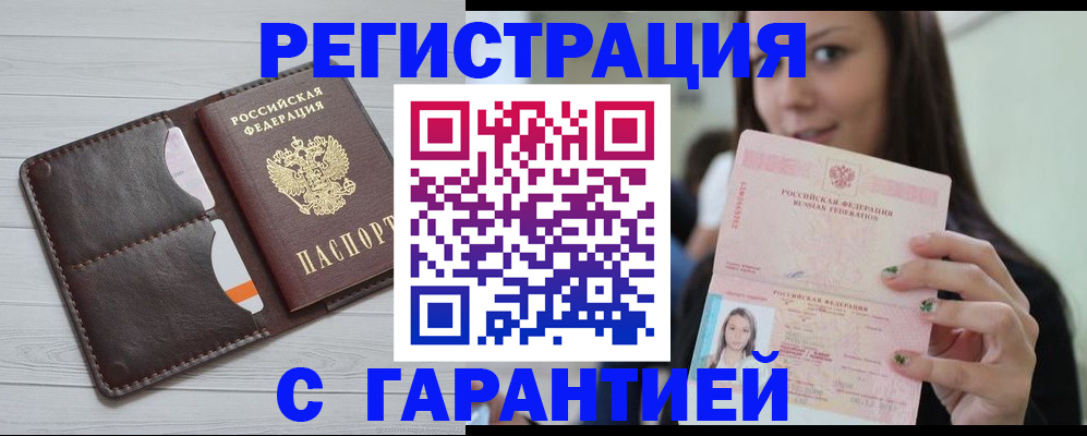 найти адрес прописки в Райчихинске