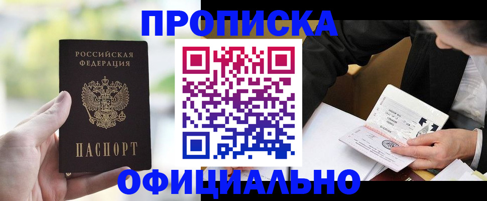 регистрация для дет. сада в Райчихинске