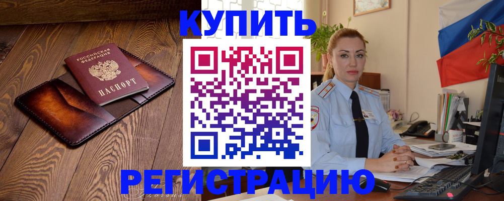 регистрация для дет. сада в Райчихинске