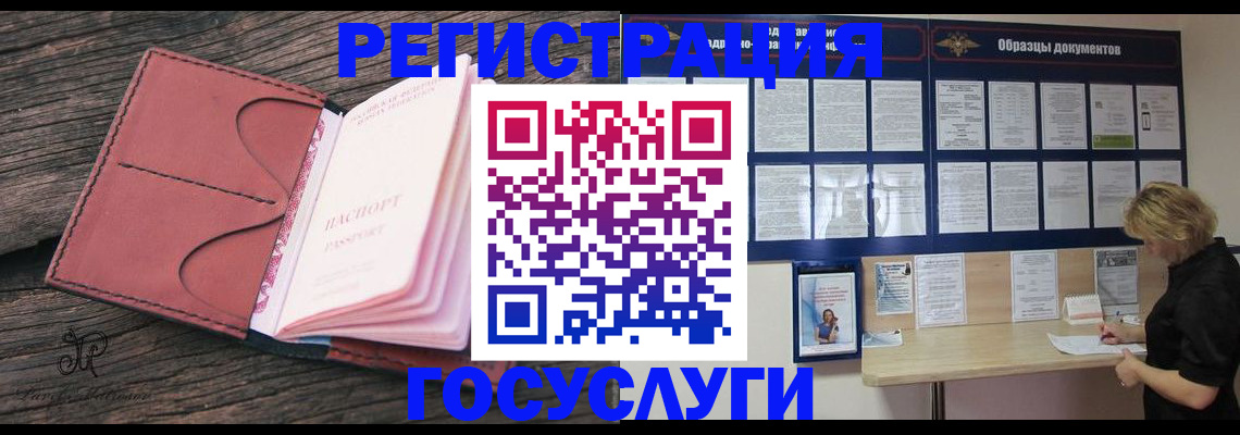 временная регистрация собственник в Райчихинске